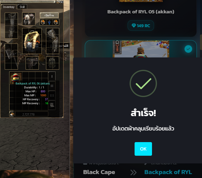 อัพเดทสำเร็จ ออฟเดิมอยู่ครบ